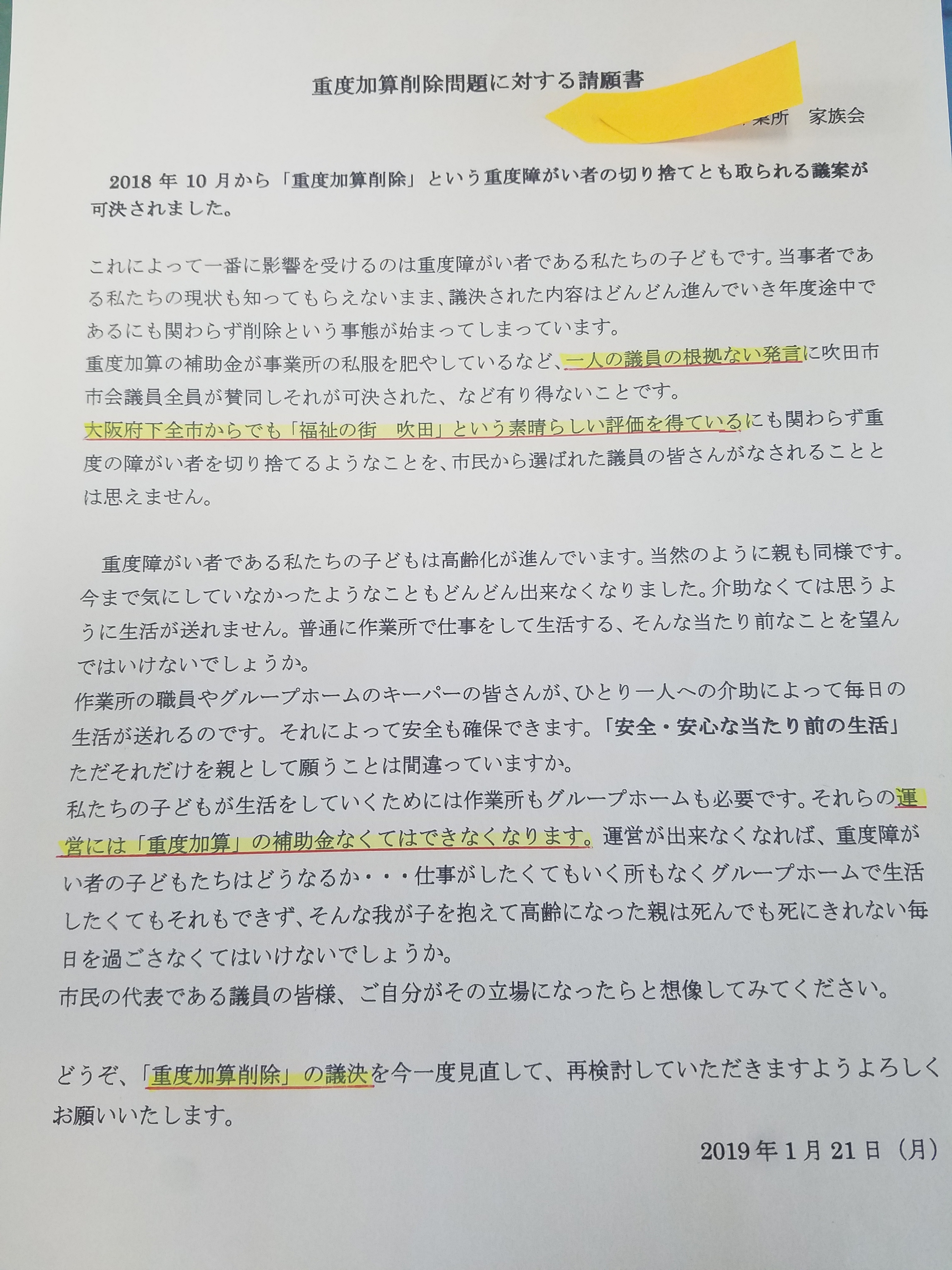 吹田市議会議員 泉井ともひろ 
	 <オフィシャルサイト>