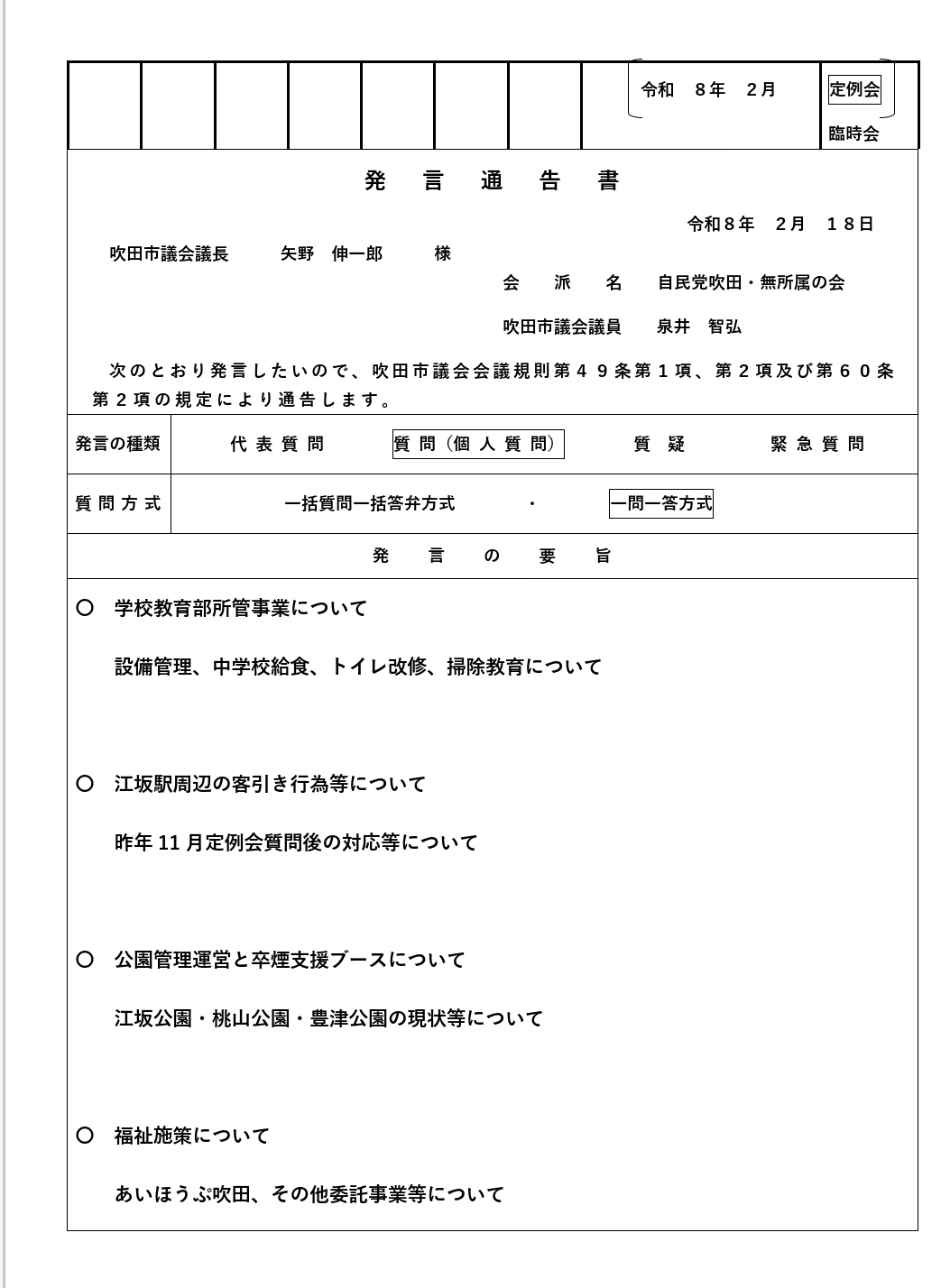 Screenshot_20260303_081947_Word